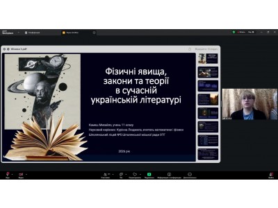 ІІІ ВСЕУКРАЇНСЬКА МОЛОДІЖНА ФІЗИЧНА ОНЛАЙН КОНФЕРЕНЦІЯ ІІІ ВСЕУКРАЇНСЬКА МОЛОДІЖНА ФІЗИЧНА ОНЛАЙН КОНФЕРЕНЦІЯ