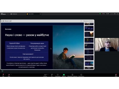ІІІ ВСЕУКРАЇНСЬКА МОЛОДІЖНА ФІЗИЧНА ОНЛАЙН КОНФЕРЕНЦІЯ ІІІ ВСЕУКРАЇНСЬКА МОЛОДІЖНА ФІЗИЧНА ОНЛАЙН КОНФЕРЕНЦІЯ