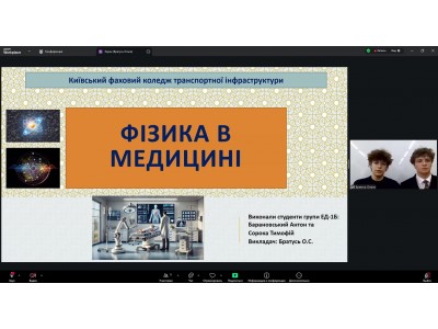 ІІІ ВСЕУКРАЇНСЬКА МОЛОДІЖНА ФІЗИЧНА ОНЛАЙН КОНФЕРЕНЦІЯ ІІІ ВСЕУКРАЇНСЬКА МОЛОДІЖНА ФІЗИЧНА ОНЛАЙН КОНФЕРЕНЦІЯ