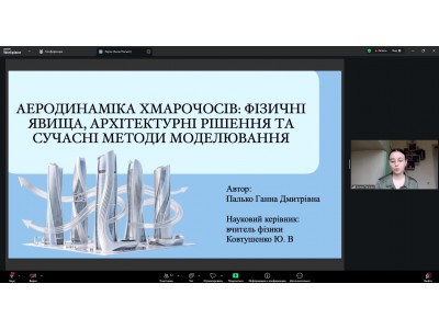 ІІІ ВСЕУКРАЇНСЬКА МОЛОДІЖНА ФІЗИЧНА ОНЛАЙН КОНФЕРЕНЦІЯ ІІІ ВСЕУКРАЇНСЬКА МОЛОДІЖНА ФІЗИЧНА ОНЛАЙН КОНФЕРЕНЦІЯ