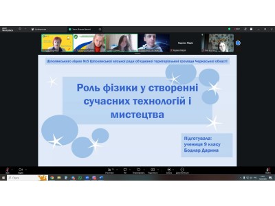 ІІІ ВСЕУКРАЇНСЬКА МОЛОДІЖНА ФІЗИЧНА ОНЛАЙН КОНФЕРЕНЦІЯ ІІІ ВСЕУКРАЇНСЬКА МОЛОДІЖНА ФІЗИЧНА ОНЛАЙН КОНФЕРЕНЦІЯ