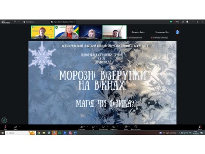 ІІІ ВСЕУКРАЇНСЬКА МОЛОДІЖНА ФІЗИЧНА ОНЛАЙН КОНФЕРЕНЦІЯ ІІІ ВСЕУКРАЇНСЬКА МОЛОДІЖНА ФІЗИЧНА ОНЛАЙН КОНФЕРЕНЦІЯ