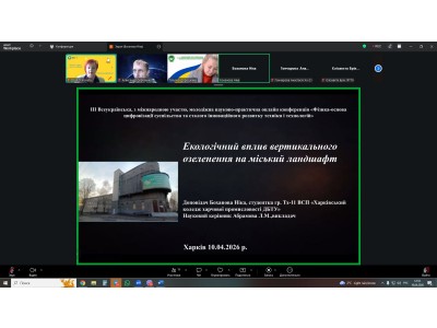 ІІІ ВСЕУКРАЇНСЬКА МОЛОДІЖНА ФІЗИЧНА ОНЛАЙН КОНФЕРЕНЦІЯ ІІІ ВСЕУКРАЇНСЬКА МОЛОДІЖНА ФІЗИЧНА ОНЛАЙН КОНФЕРЕНЦІЯ