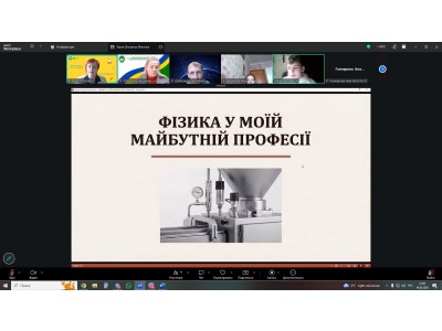 ІІІ ВСЕУКРАЇНСЬКА МОЛОДІЖНА ФІЗИЧНА ОНЛАЙН КОНФЕРЕНЦІЯ ІІІ ВСЕУКРАЇНСЬКА МОЛОДІЖНА ФІЗИЧНА ОНЛАЙН КОНФЕРЕНЦІЯ