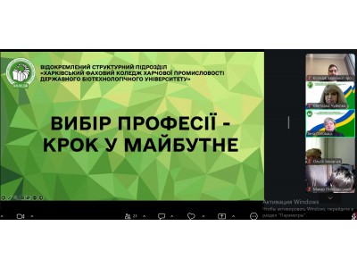 ЗУСТРІЧ ІЗ МАЙБУТНІМ: У КОЛЕДЖІ ПРОЙШОВ ПРОФОРІЄНТАЦІЙНИЙ ЗАХІД ЗУСТРІЧ ІЗ МАЙБУТНІМ: У КОЛЕДЖІ ПРОЙШОВ ПРОФОРІЄНТАЦІЙНИЙ ЗАХІД