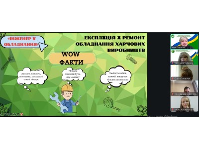 ЗУСТРІЧ ІЗ МАЙБУТНІМ: У КОЛЕДЖІ ПРОЙШОВ ПРОФОРІЄНТАЦІЙНИЙ ЗАХІД ЗУСТРІЧ ІЗ МАЙБУТНІМ: У КОЛЕДЖІ ПРОЙШОВ ПРОФОРІЄНТАЦІЙНИЙ ЗАХІД