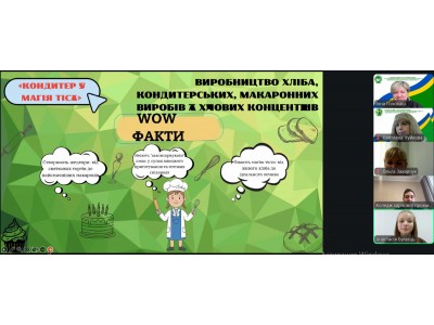 ЗУСТРІЧ ІЗ МАЙБУТНІМ: У КОЛЕДЖІ ПРОЙШОВ ПРОФОРІЄНТАЦІЙНИЙ ЗАХІД ЗУСТРІЧ ІЗ МАЙБУТНІМ: У КОЛЕДЖІ ПРОЙШОВ ПРОФОРІЄНТАЦІЙНИЙ ЗАХІД