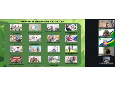 ЗУСТРІЧ ІЗ МАЙБУТНІМ: У КОЛЕДЖІ ПРОЙШОВ ПРОФОРІЄНТАЦІЙНИЙ ЗАХІД ЗУСТРІЧ ІЗ МАЙБУТНІМ: У КОЛЕДЖІ ПРОЙШОВ ПРОФОРІЄНТАЦІЙНИЙ ЗАХІД