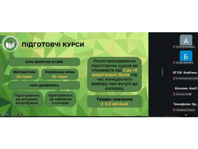 ЗУСТРІЧ ІЗ МАЙБУТНІМ: У КОЛЕДЖІ ПРОЙШОВ ПРОФОРІЄНТАЦІЙНИЙ ЗАХІД ЗУСТРІЧ ІЗ МАЙБУТНІМ: У КОЛЕДЖІ ПРОЙШОВ ПРОФОРІЄНТАЦІЙНИЙ ЗАХІД