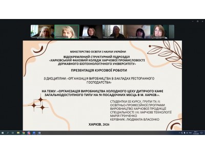 СТУДЕНТИ-ХАРЧОВИКИ ПРОДЕМОНСТРУВАЛИ ПРОФЕСІЙНІ ЗНАННЯ ТА ПРАКТИЧНІ НАВИЧКИ