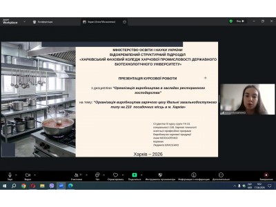 СТУДЕНТИ-ХАРЧОВИКИ ПРОДЕМОНСТРУВАЛИ ПРОФЕСІЙНІ ЗНАННЯ ТА ПРАКТИЧНІ НАВИЧКИ