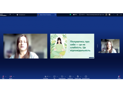 ПСИХІЧНЕ ЗДОРОВ’Я ОСОБИСТОСТІ: У КОЛЕДЖІ ВІДБУЛАСЯ ЗУСТРІЧ ДО ВСЕУКРАЇНСЬКОГО ДНЯ ПСИХОЛОГА
