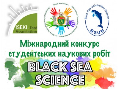 СТУДЕНТКИ КОЛЕДЖУ — УЧАСНИЦІ МІЖНАРОДНОГО КОНКУРСУ “BLACK SEA SCIENCE 2026”
