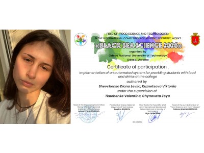 СТУДЕНТКИ КОЛЕДЖУ — УЧАСНИЦІ МІЖНАРОДНОГО КОНКУРСУ “BLACK SEA SCIENCE 2026”