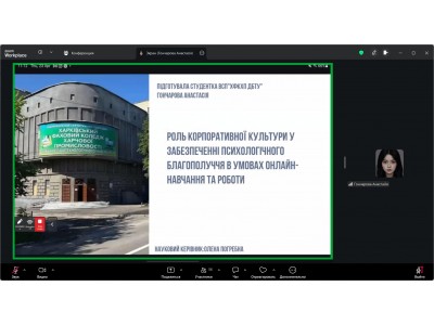 АКТУАЛЬНІ ВИКЛИКИ БЕЗПЕКИ ПРАЦІ: УЧАСТЬ СТУДЕНТІВ У ОБЛАСНІЙ КОНФЕРЕНЦІЇ
