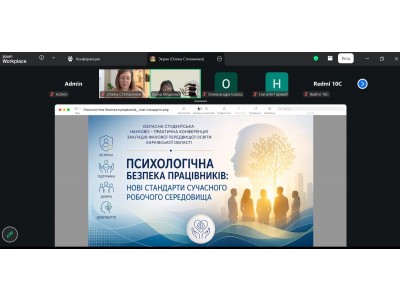 АКТУАЛЬНІ ВИКЛИКИ БЕЗПЕКИ ПРАЦІ: УЧАСТЬ СТУДЕНТІВ У ОБЛАСНІЙ КОНФЕРЕНЦІЇ