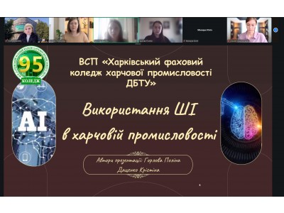 АКТУАЛЬНІ ВИКЛИКИ БЕЗПЕКИ ПРАЦІ: УЧАСТЬ СТУДЕНТІВ У ОБЛАСНІЙ КОНФЕРЕНЦІЇ