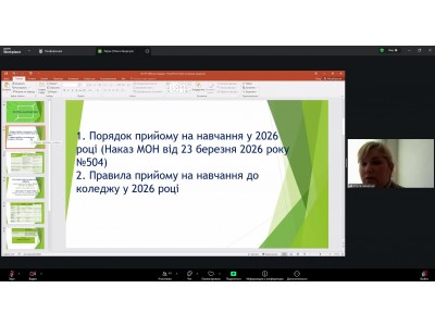ЗАСІДАННЯ ПЕДАГОГІЧНОЇ РАДИ КОЛЕДЖУ