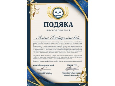 СТУДЕНТКА КОЛЕДЖУ — ПЕРЕМОЖНИЦЯ РЕГІОНАЛЬНОЇ ОЛІМПІАДИ З ПРАВОЗНАВСТВА