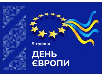 9 ТРАВНЯ ‒ ДЕНЬ ЄВРОПИ 9 ТРАВНЯ ‒ ДЕНЬ ЄВРОПИ