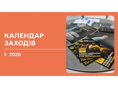 ВЕТЕРАНСЬКИЙ СПОРТ УКРАЇНИ: КАЛЕНДАР СПОРТИВНИХ ЗАХОДІВ НА 2026 РІК ВЕТЕРАНСЬКИЙ СПОРТ УКРАЇНИ: КАЛЕНДАР СПОРТИВНИХ ЗАХОДІВ НА 2026 РІК