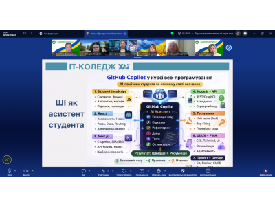 І МІЖКОЛЕДЖАНСЬКИЙ ФЕСТИВАЛЬ ПЕДАГОГІЧНИХ ІДЕЙ «МЕТОДИЧНА ТОЛОКА»