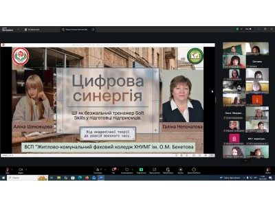 І МІЖКОЛЕДЖАНСЬКИЙ ФЕСТИВАЛЬ ПЕДАГОГІЧНИХ ІДЕЙ «МЕТОДИЧНА ТОЛОКА»
