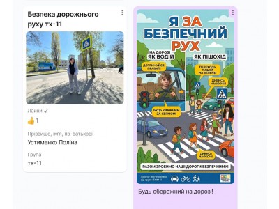 У КОЛЕДЖІ ВІДБУВСЯ ТИЖДЕНЬ БЕЗПЕКИ ДОРОЖНЬОГО РУХУ У КОЛЕДЖІ ВІДБУВСЯ ТИЖДЕНЬ БЕЗПЕКИ ДОРОЖНЬОГО РУХУ