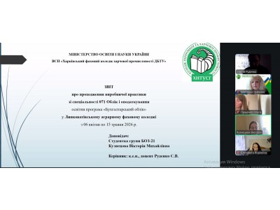 МАЙБУТНІ ФАХІВЦІ БУХГАЛТЕРСЬКОЇ СПРАВИ ПРОЗВІТУВАЛИ ПРО ВИРОБНИЧУ ПРАКТИКУ