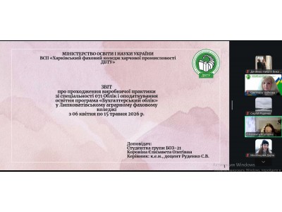 МАЙБУТНІ ФАХІВЦІ БУХГАЛТЕРСЬКОЇ СПРАВИ ПРОЗВІТУВАЛИ ПРО ВИРОБНИЧУ ПРАКТИКУ