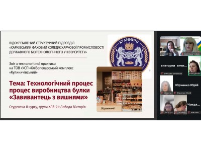 У РИТМІ СУЧАСНОГО ВИРОБНИЦТВА: ПІДСУМКИ ТЕХНОЛОГІЧНОЇ ПРАКТИКИ У РИТМІ СУЧАСНОГО ВИРОБНИЦТВА: ПІДСУМКИ ТЕХНОЛОГІЧНОЇ ПРАКТИКИ