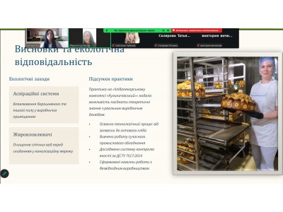 У РИТМІ СУЧАСНОГО ВИРОБНИЦТВА: ПІДСУМКИ ТЕХНОЛОГІЧНОЇ ПРАКТИКИ У РИТМІ СУЧАСНОГО ВИРОБНИЦТВА: ПІДСУМКИ ТЕХНОЛОГІЧНОЇ ПРАКТИКИ
