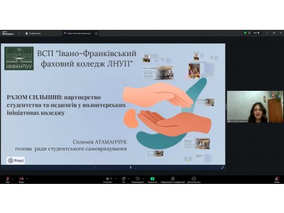 «ЗУСТРІЧ ОДНОДУМЦІВ – 2026»: МІЖНАРОДНИЙ ОНЛАЙН-МІСТ ЄДНОСТІ ТА СПІВПРАЦІ «ЗУСТРІЧ ОДНОДУМЦІВ – 2026»: МІЖНАРОДНИЙ ОНЛАЙН-МІСТ ЄДНОСТІ ТА СПІВПРАЦІ