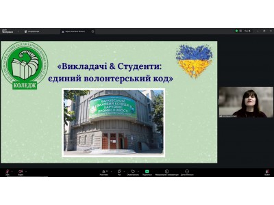 «ЗУСТРІЧ ОДНОДУМЦІВ – 2026»: МІЖНАРОДНИЙ ОНЛАЙН-МІСТ ЄДНОСТІ ТА СПІВПРАЦІ «ЗУСТРІЧ ОДНОДУМЦІВ – 2026»: МІЖНАРОДНИЙ ОНЛАЙН-МІСТ ЄДНОСТІ ТА СПІВПРАЦІ