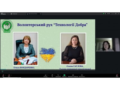 «ЗУСТРІЧ ОДНОДУМЦІВ – 2026»: МІЖНАРОДНИЙ ОНЛАЙН-МІСТ ЄДНОСТІ ТА СПІВПРАЦІ «ЗУСТРІЧ ОДНОДУМЦІВ – 2026»: МІЖНАРОДНИЙ ОНЛАЙН-МІСТ ЄДНОСТІ ТА СПІВПРАЦІ