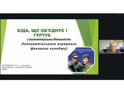 «ЗУСТРІЧ ОДНОДУМЦІВ – 2026»: МІЖНАРОДНИЙ ОНЛАЙН-МІСТ ЄДНОСТІ ТА СПІВПРАЦІ «ЗУСТРІЧ ОДНОДУМЦІВ – 2026»: МІЖНАРОДНИЙ ОНЛАЙН-МІСТ ЄДНОСТІ ТА СПІВПРАЦІ