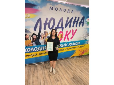 СТУДЕНТИ КОЛЕДЖУ — СЕРЕД НАЙКРАЩИХ У РАЙОННОМУ ЕТАПІ КОНКУРСУ «МОЛОДА ЛЮДИНА РОКУ» СТУДЕНТИ КОЛЕДЖУ — СЕРЕД НАЙКРАЩИХ У РАЙОННОМУ ЕТАПІ КОНКУРСУ «МОЛОДА ЛЮДИНА РОКУ»