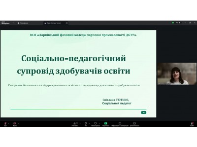 ЗАСІДАННЯ ПЕДАГОГІЧНОЇ РАДИ КОЛЕДЖУ ЗАСІДАННЯ ПЕДАГОГІЧНОЇ РАДИ КОЛЕДЖУ