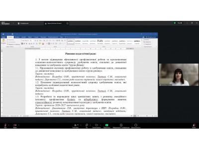 ЗАСІДАННЯ ПЕДАГОГІЧНОЇ РАДИ КОЛЕДЖУ ЗАСІДАННЯ ПЕДАГОГІЧНОЇ РАДИ КОЛЕДЖУ