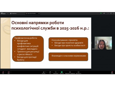 ЗАСІДАННЯ ПЕДАГОГІЧНОЇ РАДИ КОЛЕДЖУ ЗАСІДАННЯ ПЕДАГОГІЧНОЇ РАДИ КОЛЕДЖУ