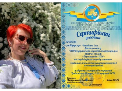 ТВОРЧІЙ МОЛОДІ – ТВОРЧІЙ ПОЛІТ І ПЕРСПЕКТИВУ!