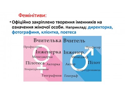 АКТУАЛЬНІ ПИТАННЯ УКРАЇНСЬКОГО ПРАВОПИСУ В ЦЕНТРІ УВАГИ ПЕДАГОГІЧНИХ ПРАЦІВНИКІВ