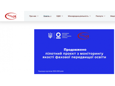 УЧАСТЬ ГРУПИ Х-41 У МОНІТОРІНГУ ФАХОВИХ КОМПЕТЕНТНОСТЕЙ