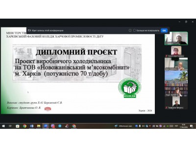 ФІНАЛЬНИЙ КРОК ДО ПРОФЕСІЇ: ЗАХИСТ ДИПЛОМНИХ ПРОЄКТІВ СТУДЕНТІВ ГРУПИ Х-41