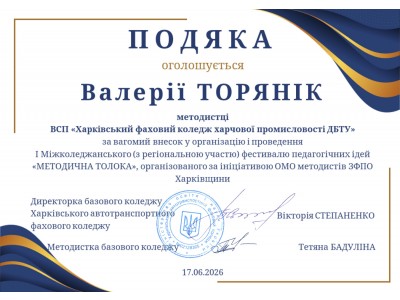 ПІДБИТО ПІДСУМКИ РОБОТИ ОМО МЕТОДИСТІВ ЗФПО ХАРКІВСЬКОЇ ОБЛАСТІ ПІДБИТО ПІДСУМКИ РОБОТИ ОМО МЕТОДИСТІВ ЗФПО ХАРКІВСЬКОЇ ОБЛАСТІ