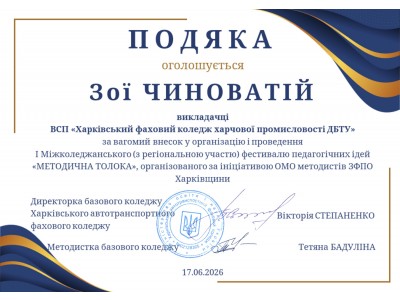 ПІДБИТО ПІДСУМКИ РОБОТИ ОМО МЕТОДИСТІВ ЗФПО ХАРКІВСЬКОЇ ОБЛАСТІ ПІДБИТО ПІДСУМКИ РОБОТИ ОМО МЕТОДИСТІВ ЗФПО ХАРКІВСЬКОЇ ОБЛАСТІ