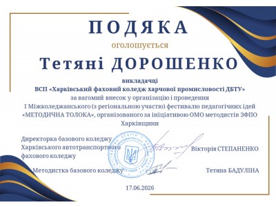 ПІДБИТО ПІДСУМКИ РОБОТИ ОМО МЕТОДИСТІВ ЗФПО ХАРКІВСЬКОЇ ОБЛАСТІ ПІДБИТО ПІДСУМКИ РОБОТИ ОМО МЕТОДИСТІВ ЗФПО ХАРКІВСЬКОЇ ОБЛАСТІ