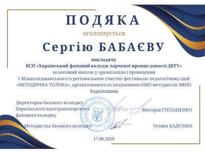 ПІДБИТО ПІДСУМКИ РОБОТИ ОМО МЕТОДИСТІВ ЗФПО ХАРКІВСЬКОЇ ОБЛАСТІ ПІДБИТО ПІДСУМКИ РОБОТИ ОМО МЕТОДИСТІВ ЗФПО ХАРКІВСЬКОЇ ОБЛАСТІ