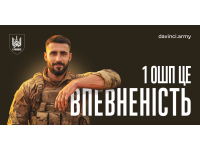 ІНФОРМАЦІЙНА ПІДТРИМКА РЕКРУТИНГОВОЇ КАМПАНІЇ ЗБРОЙНИХ СИЛ УКРАЇНИ