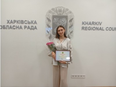 ДАР’Я ІСЬКІВ — СЕРЕД НАЙКРАЩОЇ МОЛОДІ ХАРКІВЩИНИ! ДАР’Я ІСЬКІВ — СЕРЕД НАЙКРАЩОЇ МОЛОДІ ХАРКІВЩИНИ!